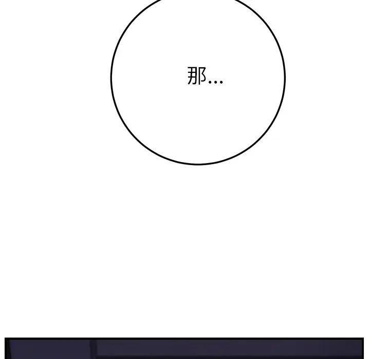 《继母》漫画最新章节第13话免费下拉式在线观看章节第【59】张图片