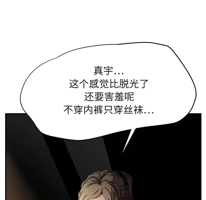 《继母》漫画最新章节第13话免费下拉式在线观看章节第【174】张图片