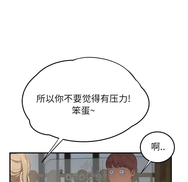 《继母》漫画最新章节第13话免费下拉式在线观看章节第【126】张图片