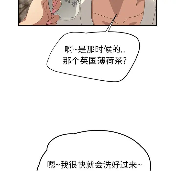 《继母》漫画最新章节第13话免费下拉式在线观看章节第【163】张图片