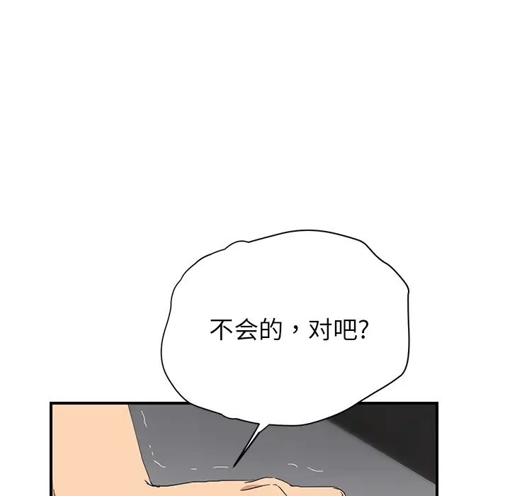 《继母》漫画最新章节第13话免费下拉式在线观看章节第【53】张图片