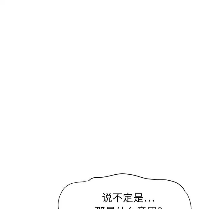 《继母》漫画最新章节第13话免费下拉式在线观看章节第【16】张图片