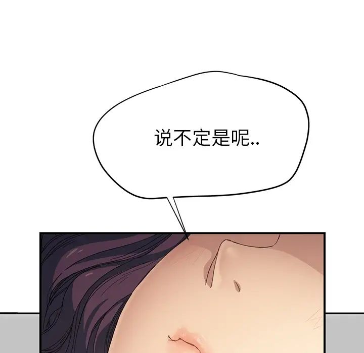 《继母》漫画最新章节第13话免费下拉式在线观看章节第【6】张图片