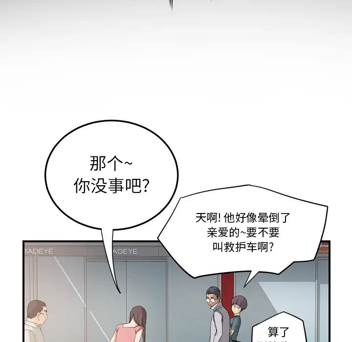 《继母》漫画最新章节第13话免费下拉式在线观看章节第【36】张图片