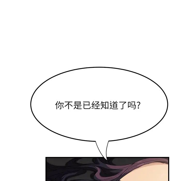 《继母》漫画最新章节第13话免费下拉式在线观看章节第【18】张图片