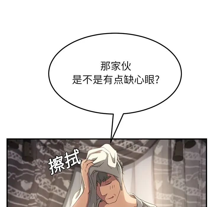 《继母》漫画最新章节第13话免费下拉式在线观看章节第【149】张图片