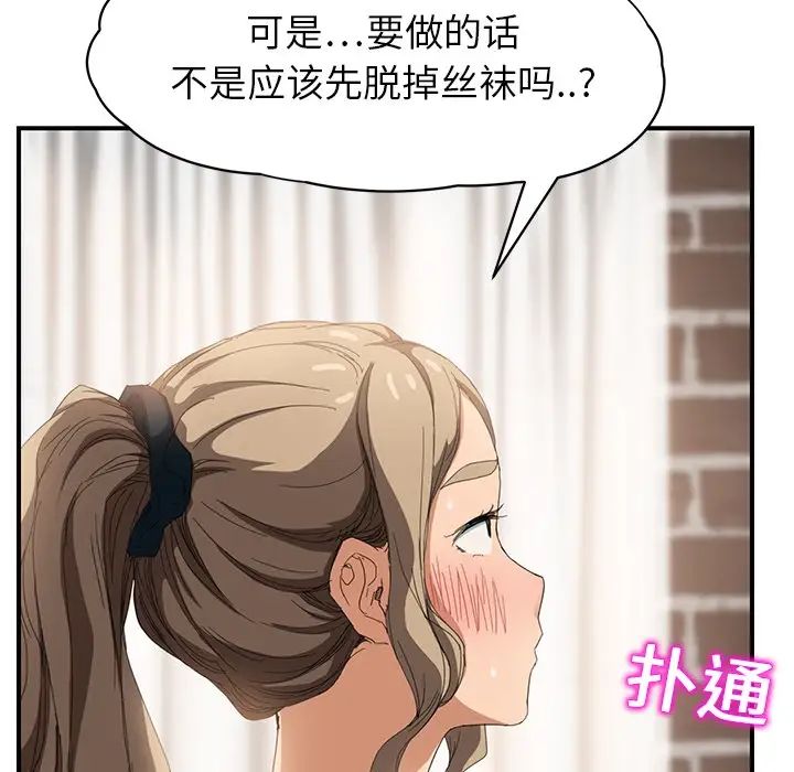 《继母》漫画最新章节第13话免费下拉式在线观看章节第【186】张图片