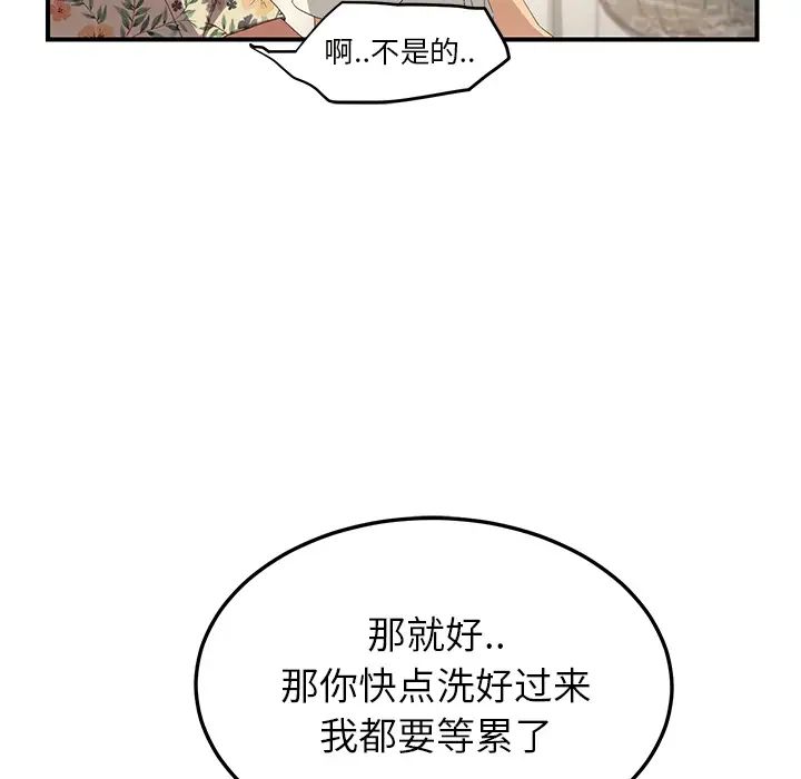 《继母》漫画最新章节第13话免费下拉式在线观看章节第【160】张图片