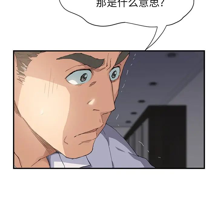 《继母》漫画最新章节第13话免费下拉式在线观看章节第【17】张图片