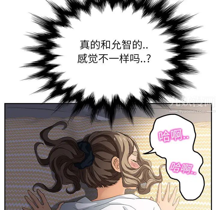 《继母》漫画最新章节第15话免费下拉式在线观看章节第【145】张图片