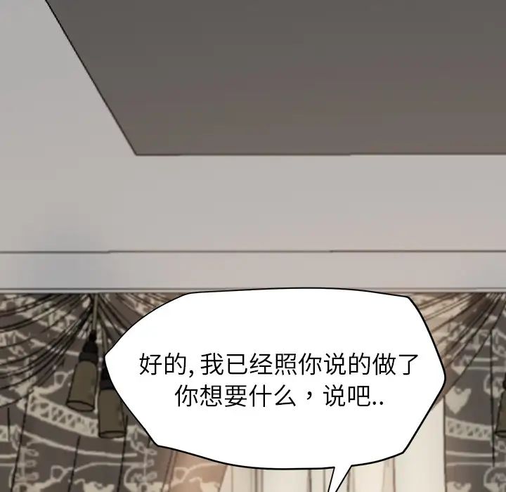 《继母》漫画最新章节第15话免费下拉式在线观看章节第【48】张图片