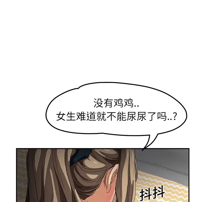 《继母》漫画最新章节第15话免费下拉式在线观看章节第【112】张图片