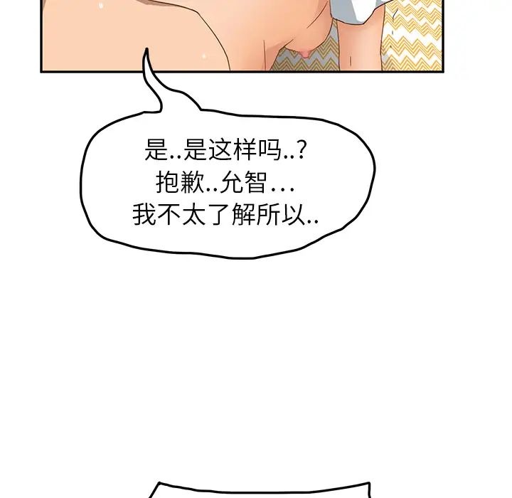 《继母》漫画最新章节第15话免费下拉式在线观看章节第【115】张图片