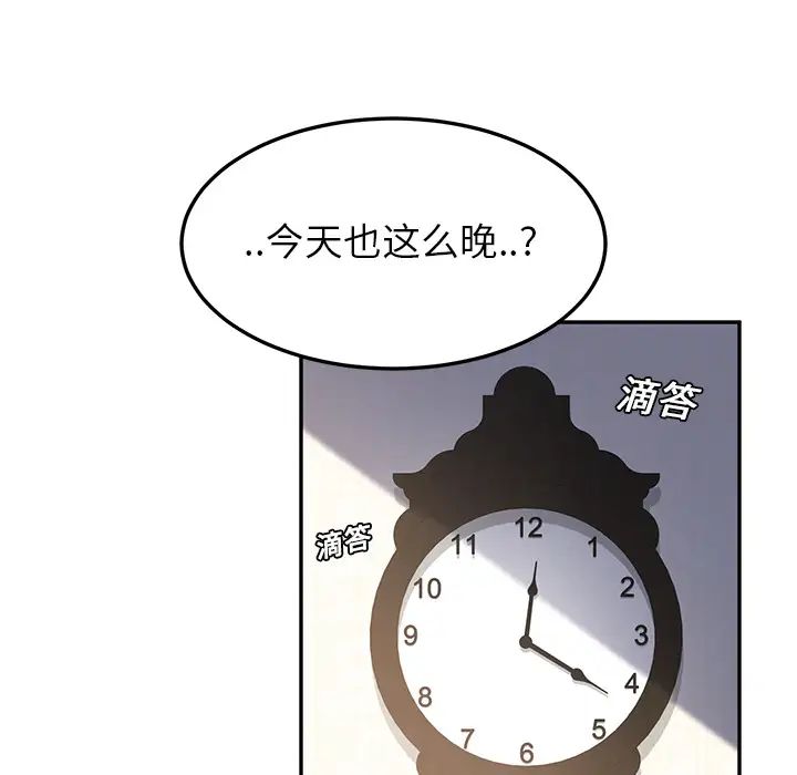 《继母》漫画最新章节第15话免费下拉式在线观看章节第【148】张图片