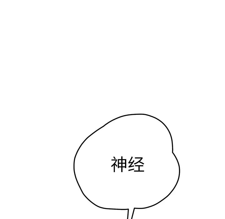 《继母》漫画最新章节第15话免费下拉式在线观看章节第【186】张图片