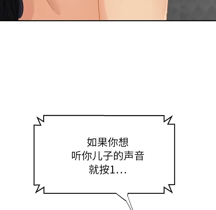 《继母》漫画最新章节第15话免费下拉式在线观看章节第【53】张图片