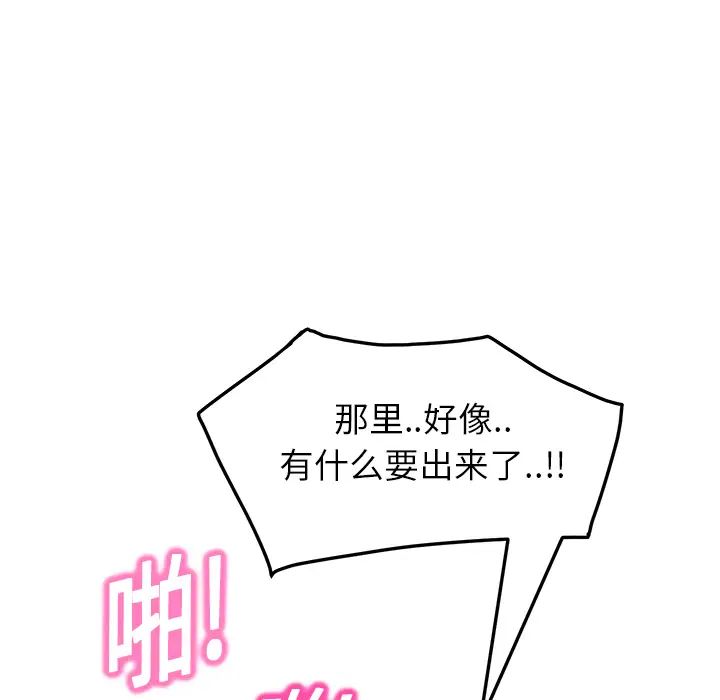 《继母》漫画最新章节第15话免费下拉式在线观看章节第【89】张图片