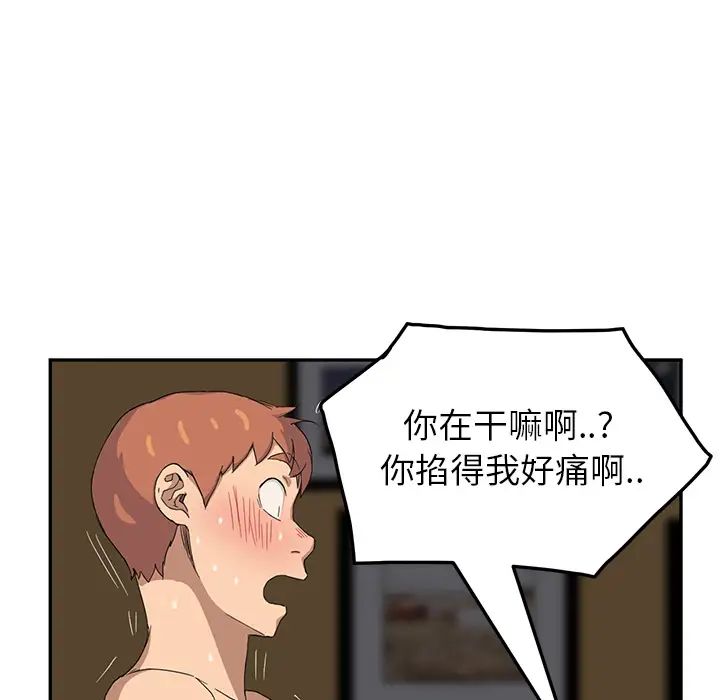 《继母》漫画最新章节第15话免费下拉式在线观看章节第【143】张图片