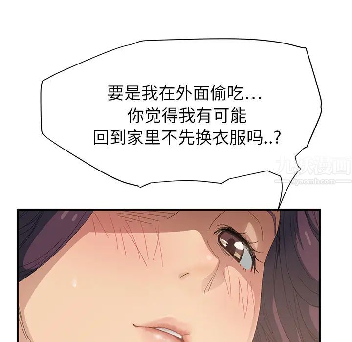 《继母》漫画最新章节第15话免费下拉式在线观看章节第【5】张图片