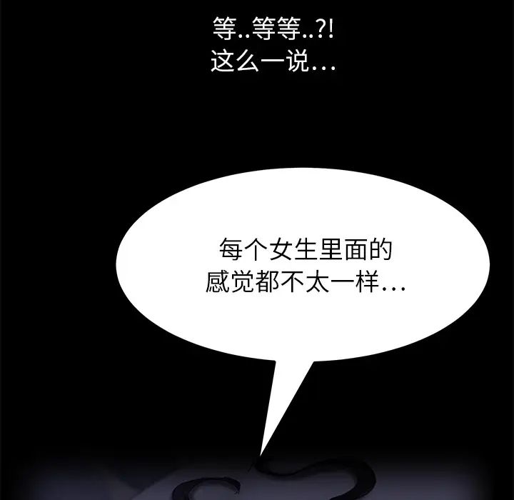 《继母》漫画最新章节第15话免费下拉式在线观看章节第【134】张图片