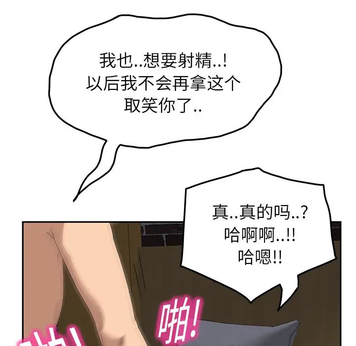 《继母》漫画最新章节第15话免费下拉式在线观看章节第【119】张图片