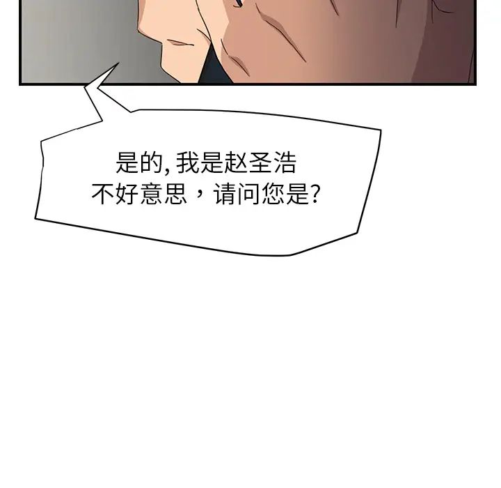 《继母》漫画最新章节第15话免费下拉式在线观看章节第【41】张图片