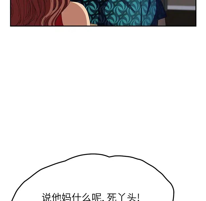 《继母》漫画最新章节第15话免费下拉式在线观看章节第【180】张图片