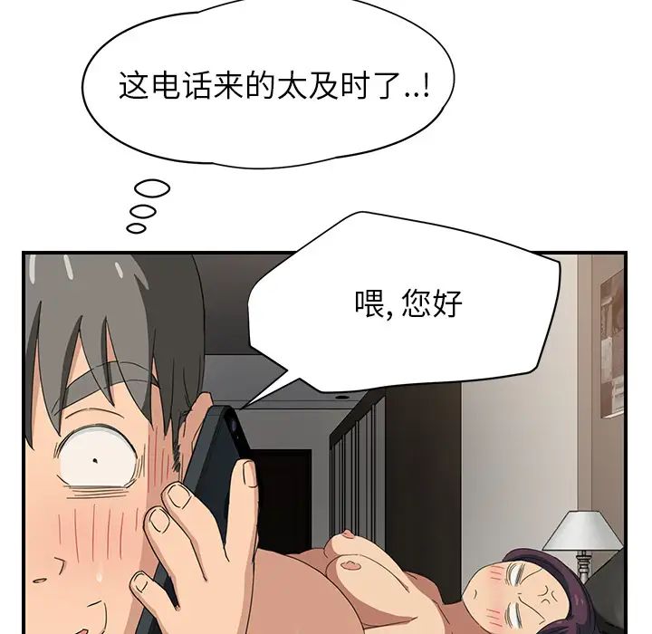 《继母》漫画最新章节第15话免费下拉式在线观看章节第【38】张图片