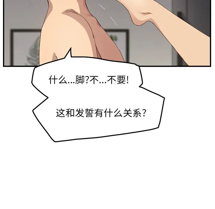 《继母》漫画最新章节第15话免费下拉式在线观看章节第【24】张图片