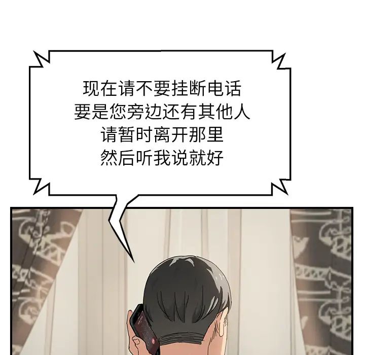 《继母》漫画最新章节第15话免费下拉式在线观看章节第【42】张图片