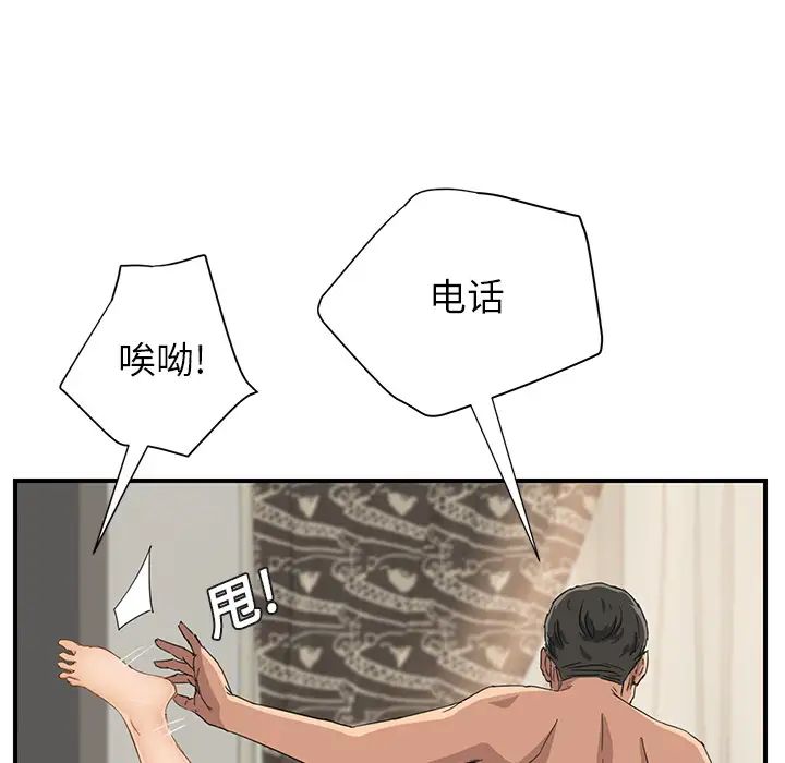 《继母》漫画最新章节第15话免费下拉式在线观看章节第【36】张图片