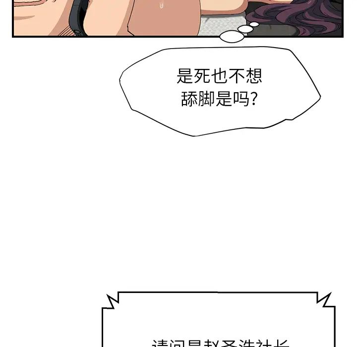 《继母》漫画最新章节第15话免费下拉式在线观看章节第【39】张图片