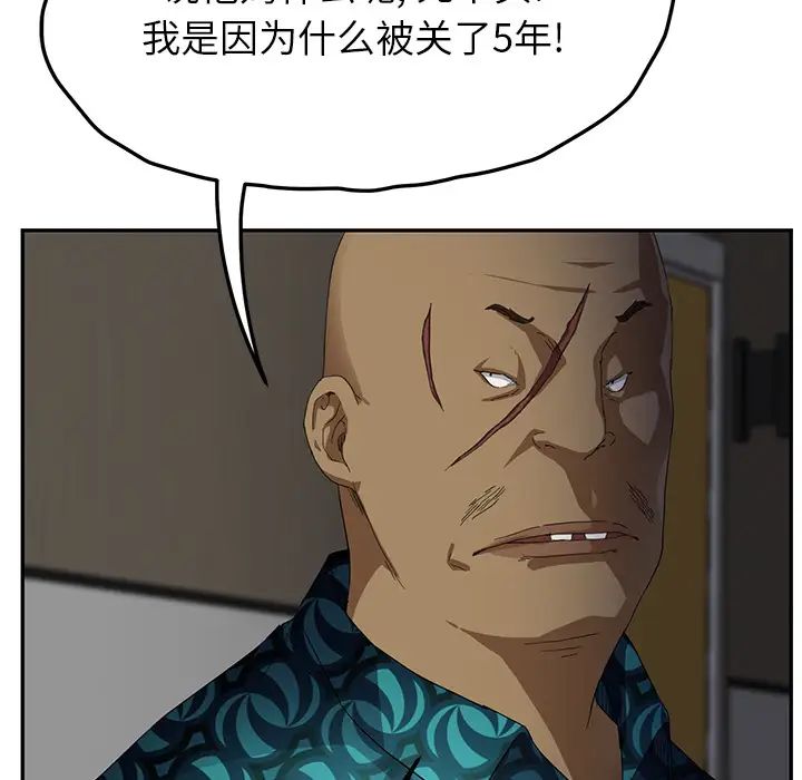 《继母》漫画最新章节第15话免费下拉式在线观看章节第【181】张图片