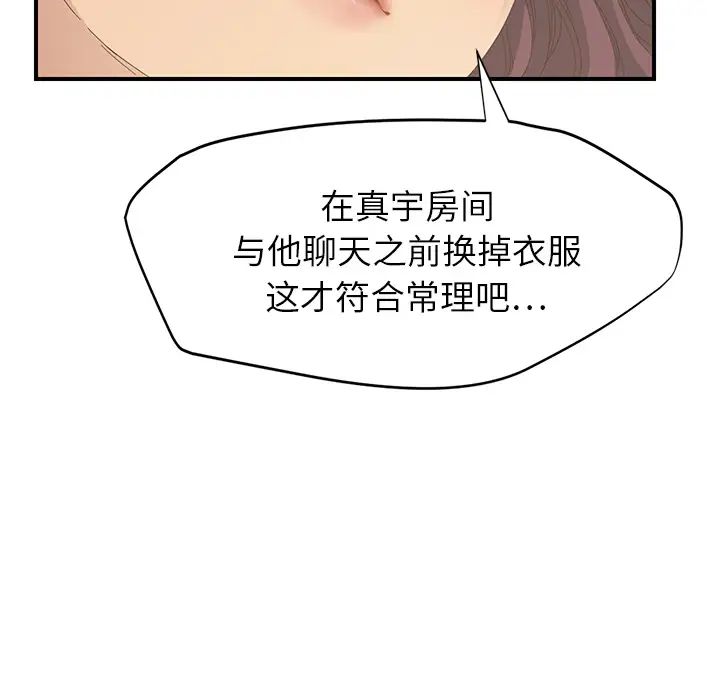 《继母》漫画最新章节第15话免费下拉式在线观看章节第【6】张图片