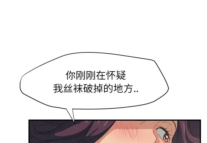 《继母》漫画最新章节第15话免费下拉式在线观看章节第【2】张图片