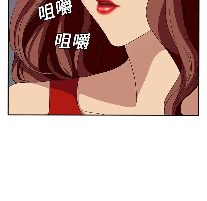 《继母》漫画最新章节第15话免费下拉式在线观看章节第【188】张图片