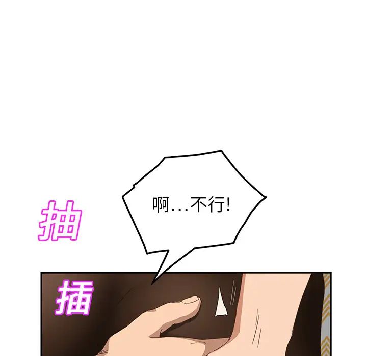 《继母》漫画最新章节第15话免费下拉式在线观看章节第【117】张图片