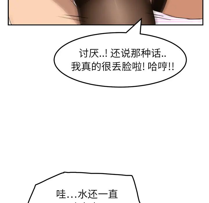 《继母》漫画最新章节第15话免费下拉式在线观看章节第【123】张图片