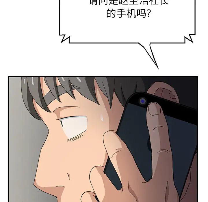 《继母》漫画最新章节第15话免费下拉式在线观看章节第【40】张图片