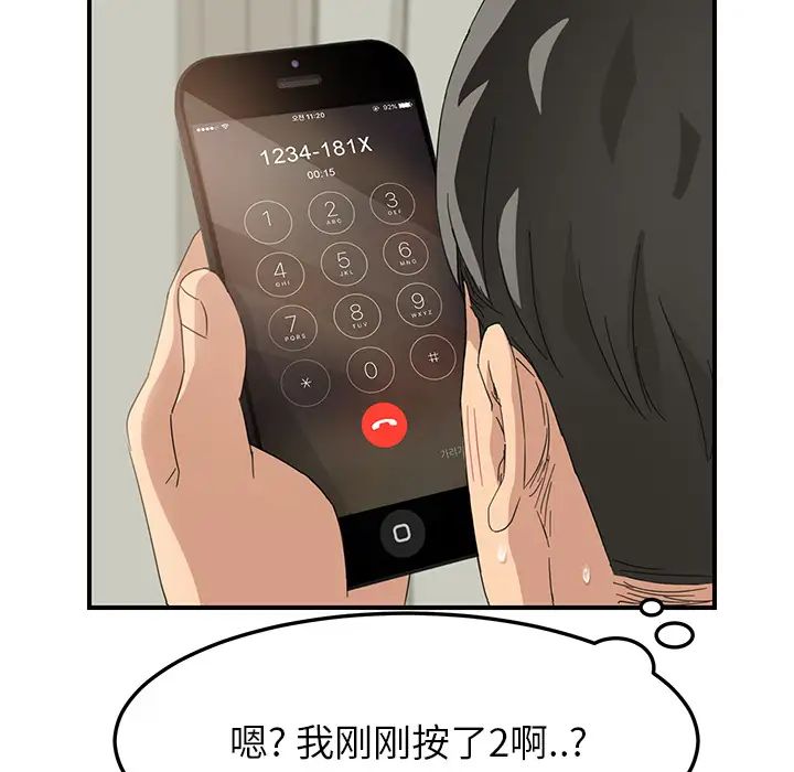 《继母》漫画最新章节第15话免费下拉式在线观看章节第【62】张图片