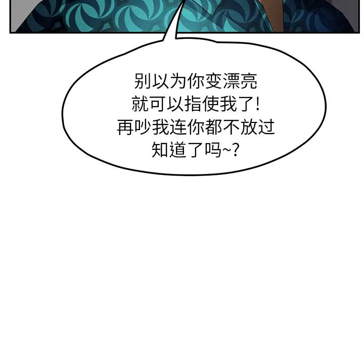 《继母》漫画最新章节第15话免费下拉式在线观看章节第【182】张图片