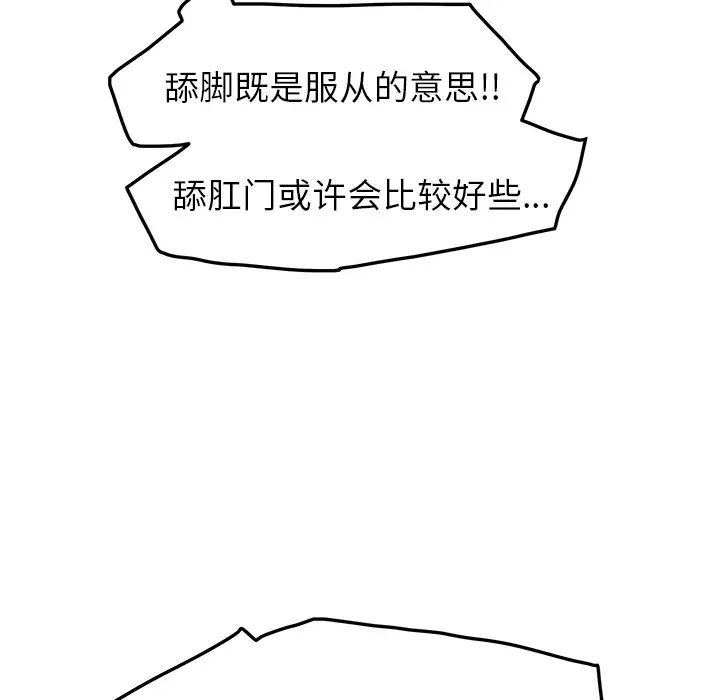 《继母》漫画最新章节第15话免费下拉式在线观看章节第【28】张图片