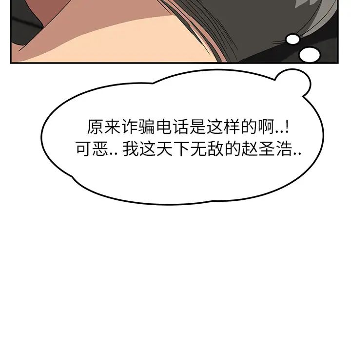 《继母》漫画最新章节第15话免费下拉式在线观看章节第【77】张图片