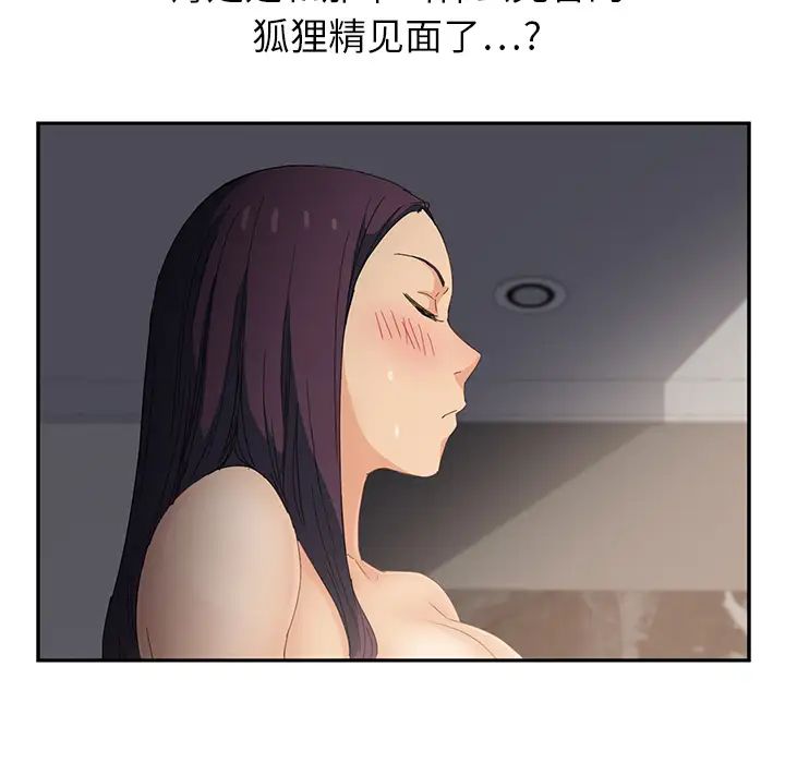 《继母》漫画最新章节第15话免费下拉式在线观看章节第【150】张图片