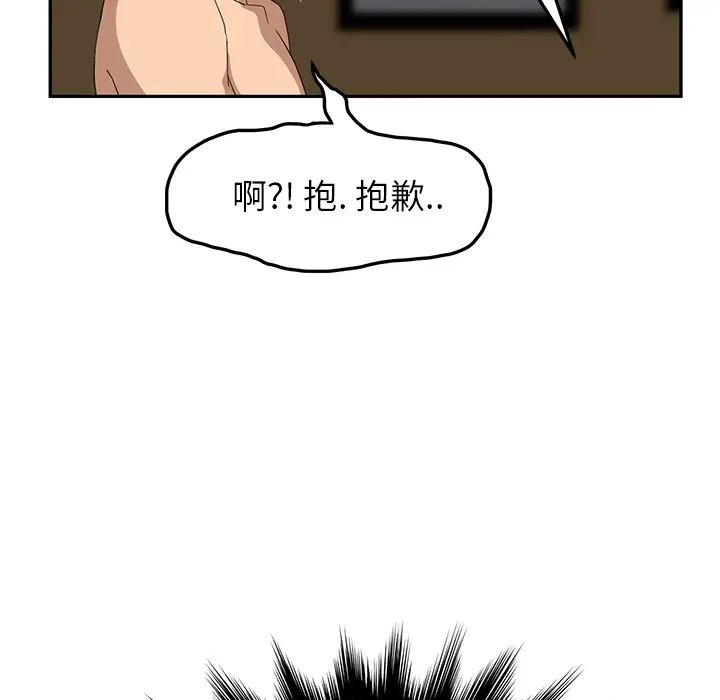 《继母》漫画最新章节第15话免费下拉式在线观看章节第【144】张图片