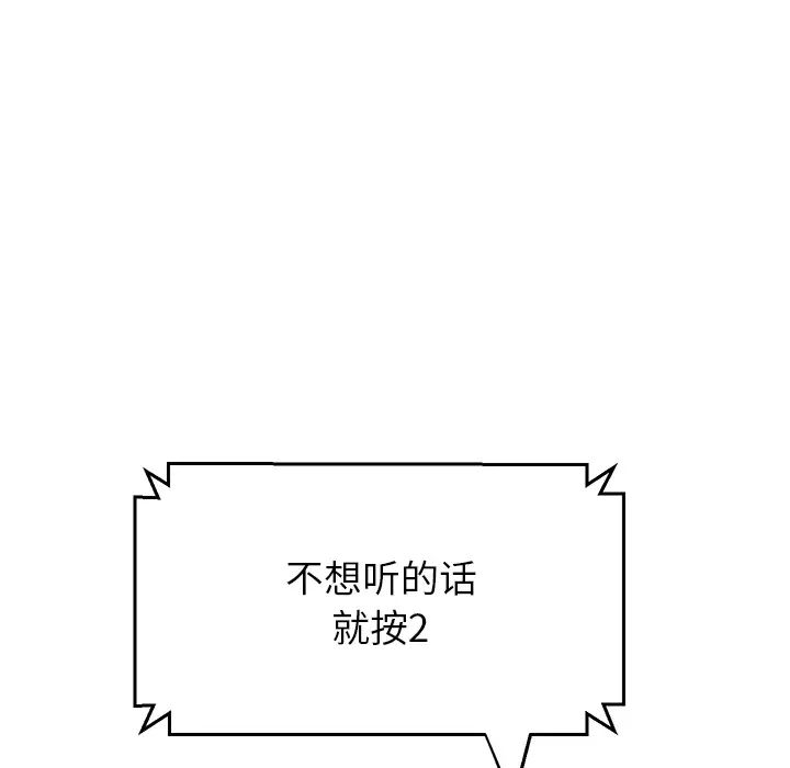 《继母》漫画最新章节第15话免费下拉式在线观看章节第【55】张图片