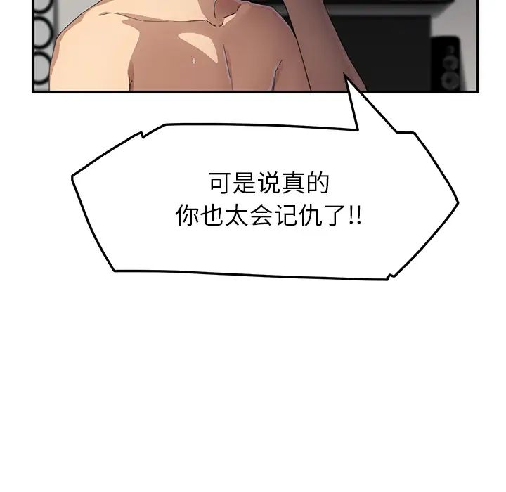 《继母》漫画最新章节第15话免费下拉式在线观看章节第【19】张图片