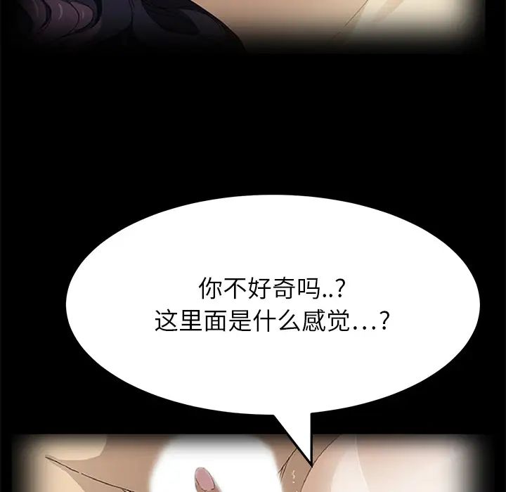 《继母》漫画最新章节第15话免费下拉式在线观看章节第【136】张图片