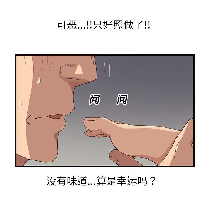 《继母》漫画最新章节第15话免费下拉式在线观看章节第【31】张图片