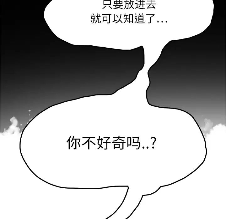 《继母》漫画最新章节第15话免费下拉式在线观看章节第【139】张图片